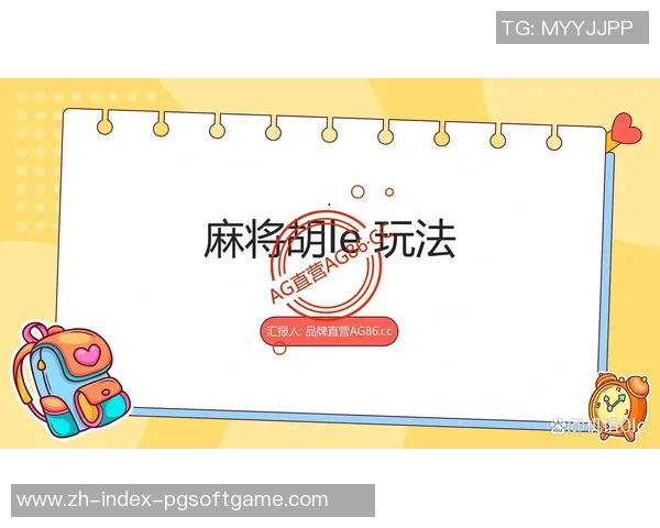 mg麻将胡了有什么技巧-MG麻将胡牌技巧指南-mg麻将胡了有什么技巧 mg麻将胡了有什么技巧-MG麻将胡牌技巧指南-mg麻将胡了有什么技巧