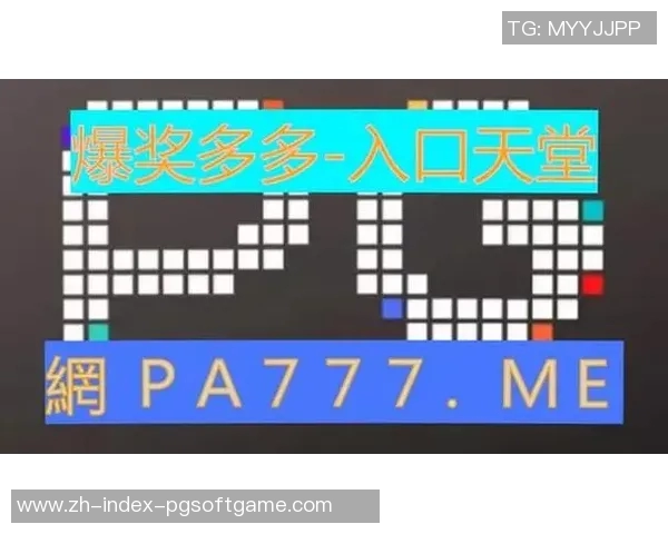 pg电子麻将糊了画面-PG电子麻将，糊了的画面-pg电子麻将糊了画面