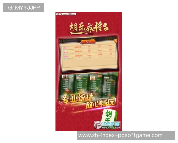 免费版麻将胡了透视挂-揭秘免费版麻将胡了透视挂,真相与警示-免费版麻将胡了透视挂 免费版麻将胡了透视挂-揭秘免费版麻将胡了透视挂,真相与警示-免费版麻将胡了透视挂