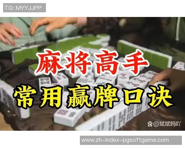 pg麻将胡了进胡要点么-探究PG麻将，胡牌、进张与听牌的深层策略-pg麻将胡了进胡要点么