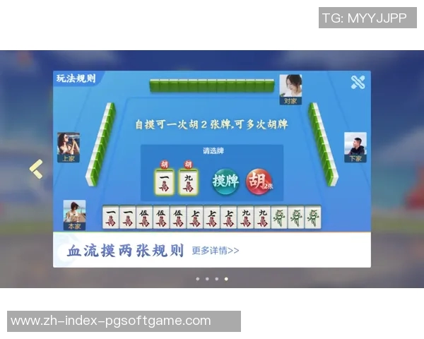 麻将胡了app试玩-麻将胡了—体验麻将胡牌文化的绝佳App试玩之旅-麻将胡了app试玩